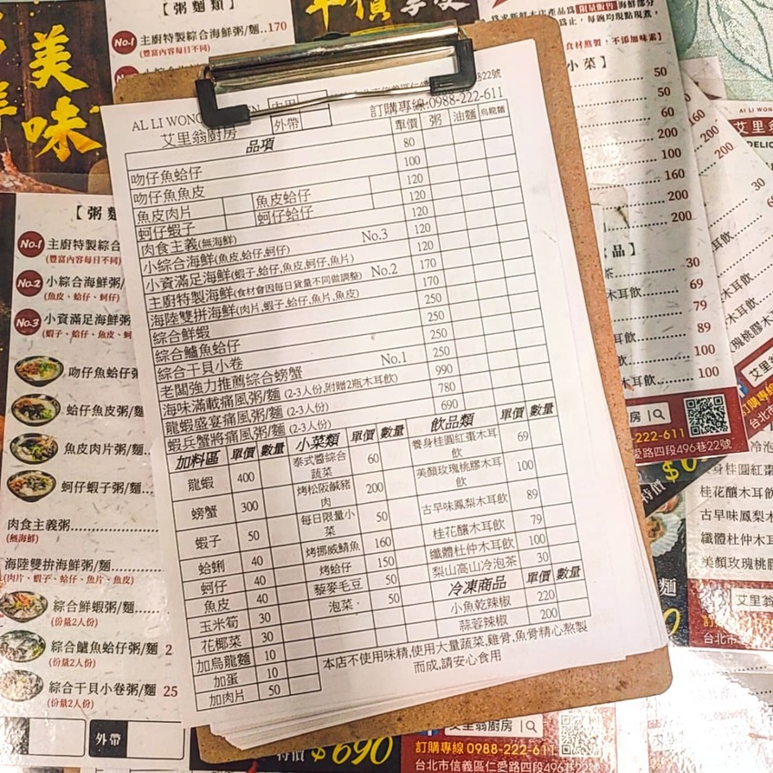 Taipei, Taiwan 艾里翁廚房/ 直接來一隻紅蟳🦀海鮮完全是給好給滿🈵整碗粥，讓人食指大動的新鮮海鮮粥，就在信義區的巷弄裡😳