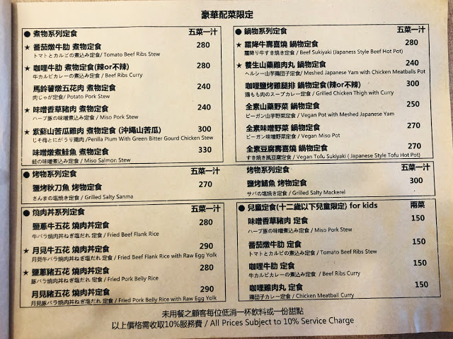 【厚呷米呀│台北華山】 芝生食堂 (SIBAFU SHOKUDOU) 營養滿點五菜一汁/日式風格定色/安心食材煮物鍋物烤物燒肉丼定食俱全/ 一人一份但同時也能讓全家人滿足的愛店