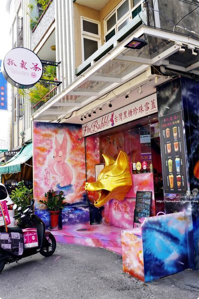 大甲鎮瀾宮美食 大甲飲料店 狐氣茶 菜單 狐氣茶fox bubble 大甲狐氣茶 福氣茶 大甲拜拜美食DSC04850.JPG