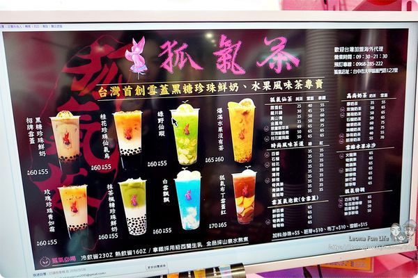 大甲鎮瀾宮美食 大甲飲料店 狐氣茶 菜單 狐氣茶fox bubble 大甲狐氣茶 福氣茶 大甲拜拜美食DSC04854.JPG