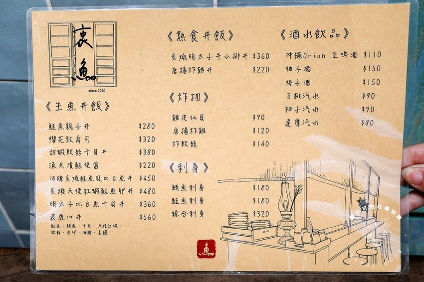 台北日本料理,台北美食,新莊日本料理,新莊美食,終於·衷魚,終於·衷魚新莊,終於·衷魚菜單,衷魚丼飯,衷魚菜單 @陳小可的吃喝玩樂