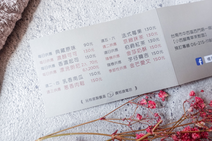 台南平價蛋糕 橘香合蛋糕職人，每日現做古早味蛋糕，有豐富口味，價格公道，可作餐盒跟彌月蛋糕喔！ - 丁Dingの吃貨日常