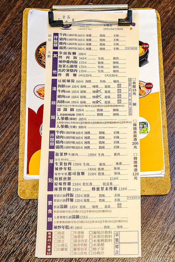 海鮮煎餅外酥內軟Q,石全石美老牌韓式料理,部隊鍋澎湃食材,韓國泡麵牽絲起司好誘人!