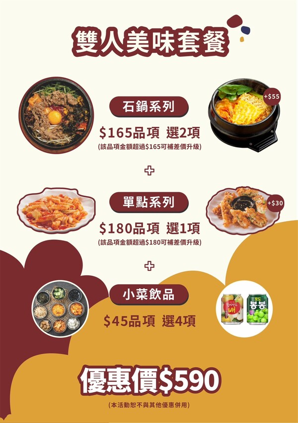 海鮮煎餅外酥內軟Q,石全石美老牌韓式料理,部隊鍋澎湃食材,韓國泡麵牽絲起司好誘人!