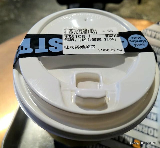 Toast store at Taichung, Middle -Taiwan, Nov 8, 2020, SJKen.