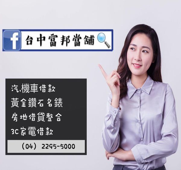 台中機車借款