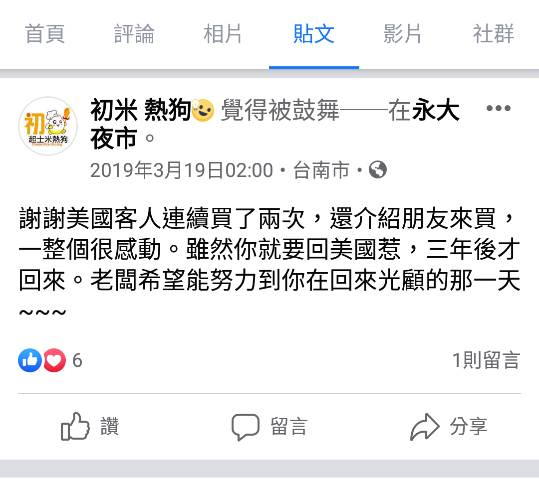 台南米熱狗／夜市限定一週只賣2天／一咬開就爆漿牽絲／手工製作每日限量／吃過一次就愛上／連外國人都愛吃／韓國特色小吃