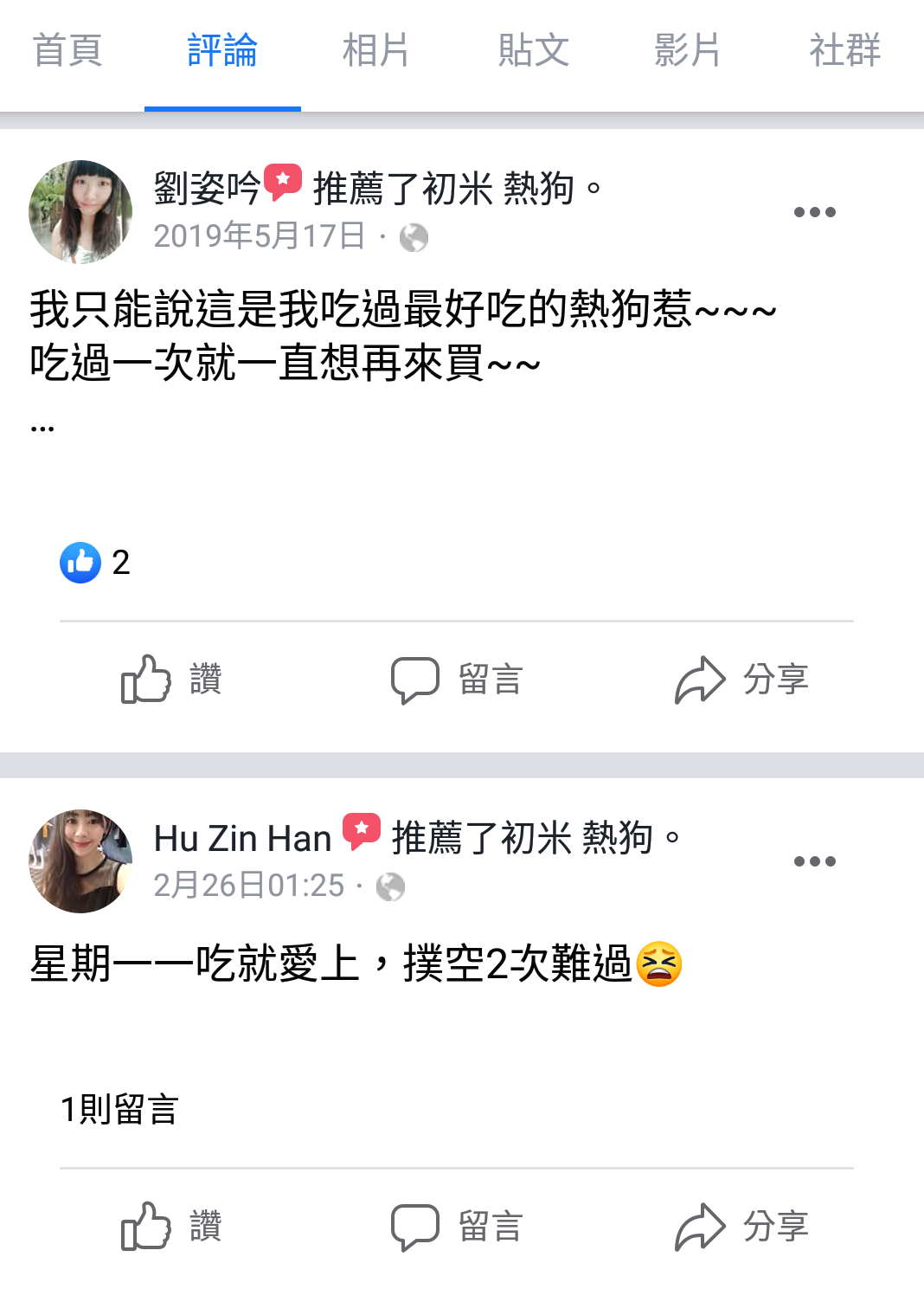 台南米熱狗／夜市限定一週只賣2天／一咬開就爆漿牽絲／手工製作每日限量／吃過一次就愛上／連外國人都愛吃／韓國特色小吃