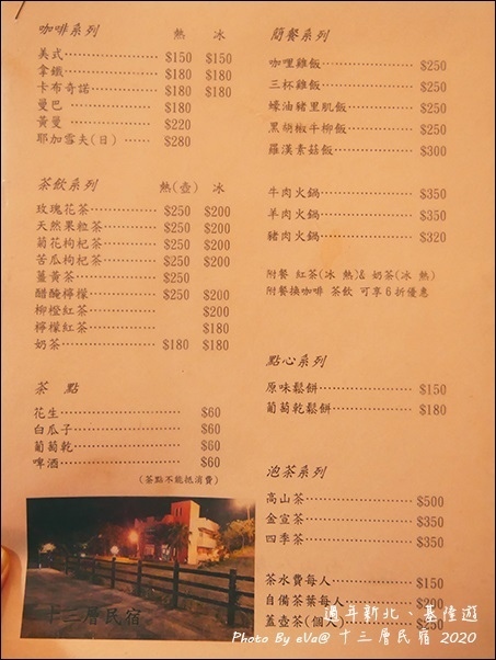 十三層民宿-20.jpg 十三層民宿-20.jpg