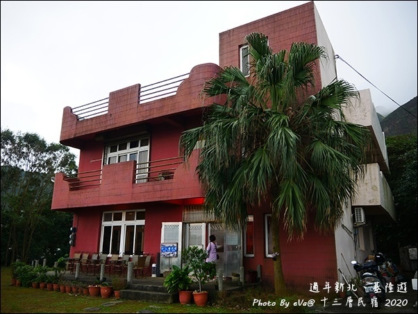 十三層民宿-05.jpg 十三層民宿-05.jpg