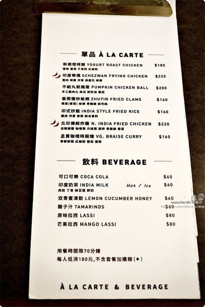 嘉義美食 嘉義復古餐廳 花磚 印度料理 咖哩 盛食咖喱菜單  盛食咖哩價位  嘉義咖哩  盛食咖哩foodpanda  嘉義市西區延平街443號  大人味咖哩DSC01831.JPG