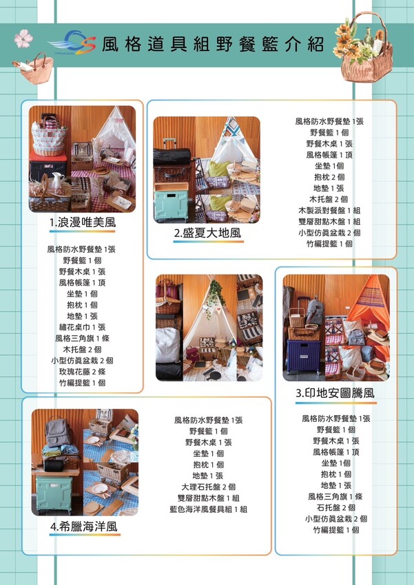 公園野餐第一次就上手!專業野餐盒,野餐道具免煩惱,輕鬆擁有浮誇派對~