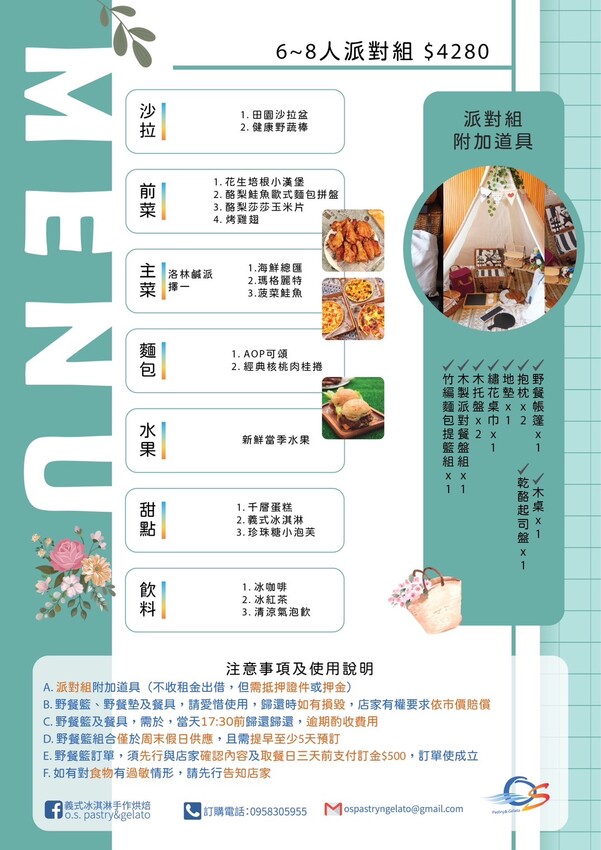 公園野餐第一次就上手!專業野餐盒,野餐道具免煩惱,輕鬆擁有浮誇派對~