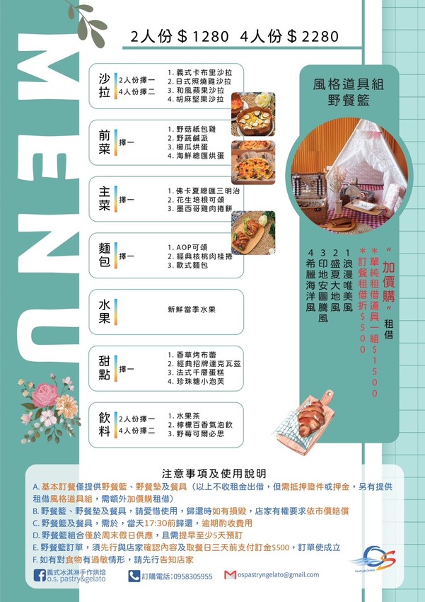 公園野餐第一次就上手!專業野餐盒,野餐道具免煩惱,輕鬆擁有浮誇派對~