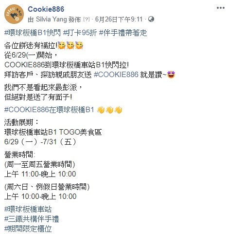 Cookie886。台北伴手禮推薦 網友大讚「全台最好吃曲奇餅」,夯到就連日本觀光客來台都指名要買! @蹦啾♥謝蘿莉 La vie heureuse
