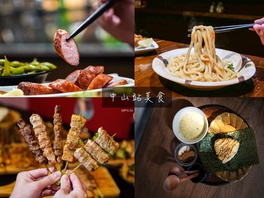 中山站居酒屋「ABV Bar & Kitchen日式居酒館」復古中山日式居酒屋推薦 - 軟西，遊記