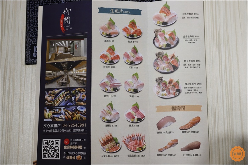台中南屯日式料理 壽司推薦：御閣手作壽司-文心旗艦店