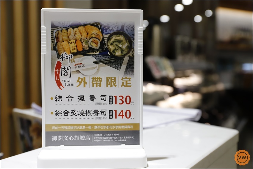台中南屯日式料理 壽司推薦：御閣手作壽司-文心旗艦店