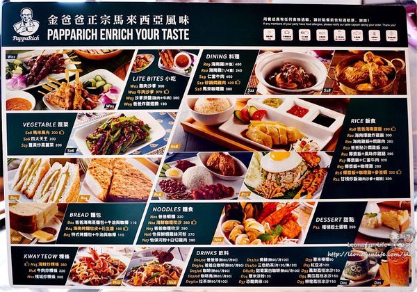 台中美食推薦 台中馬來西亞料理 海線美食 金爸爸菜單 台中 Mitsui Outlet Park 台中港 三井 papparich 台中馬來西亞料理 餐廳 海南雞飯 三色奶茶 榴槤蛋糕 沙嗲串燒DSC09465.JPG