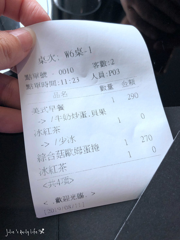 Glowcafe,一日遊,二手書,二手書店,將軍村,將軍村 影咖啡,將軍村 餐廳,將軍村市集,市集,新竹,新竹 將軍村,新竹將軍村,新竹市好吃,新竹市將軍村,新竹貨櫃市集,早午餐,林記冬粉鴨,玫瑰色二手書,甜點,老屋,花店,鴨肉 @跟著Julie一起走吧