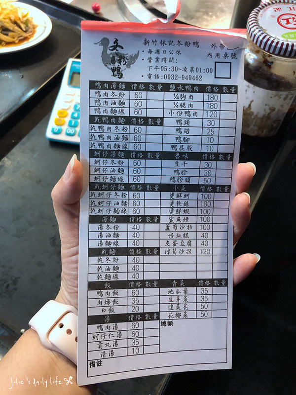 Glowcafe,一日遊,二手書,二手書店,將軍村,將軍村 影咖啡,將軍村 餐廳,將軍村市集,市集,新竹,新竹 將軍村,新竹將軍村,新竹市好吃,新竹市將軍村,新竹貨櫃市集,早午餐,林記冬粉鴨,玫瑰色二手書,甜點,老屋,花店,鴨肉 @跟著Julie一起走吧
