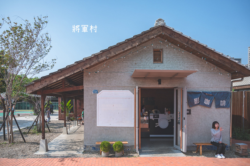 |新竹景點|將軍村,老眷村重生,搖身一變成為文青風複合式園區,免費親子景點 - Hallo!Im 婷兒