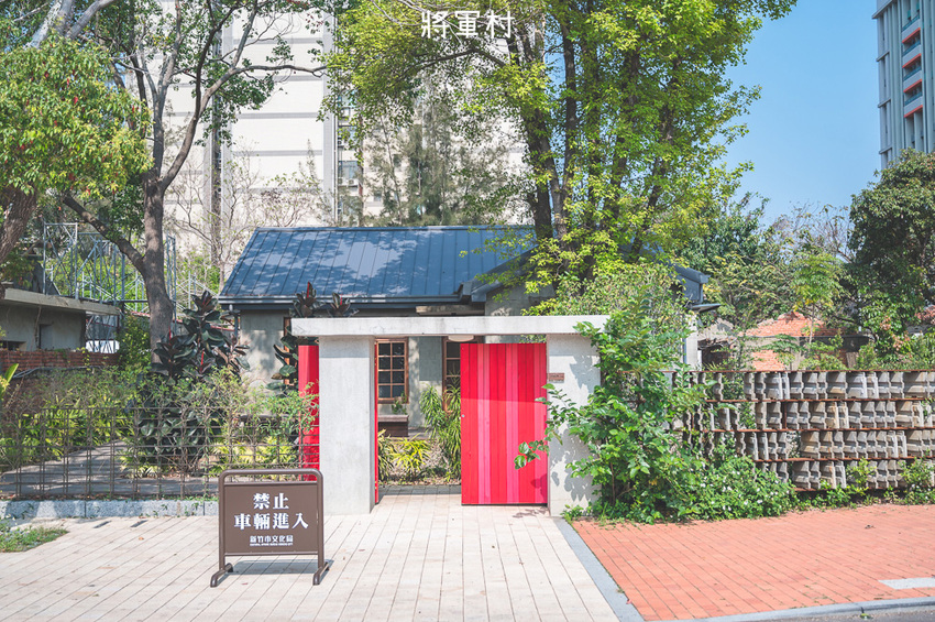 |新竹景點|將軍村,老眷村重生,搖身一變成為文青風複合式園區,免費親子景點 - Hallo!Im 婷兒