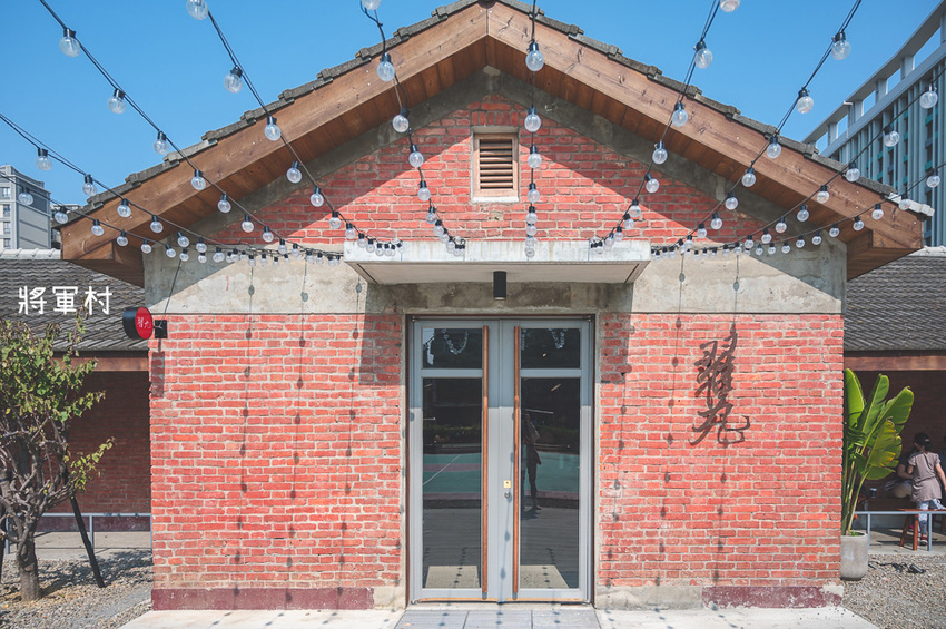 |新竹景點|將軍村,老眷村重生,搖身一變成為文青風複合式園區,免費親子景點 - Hallo!Im 婷兒