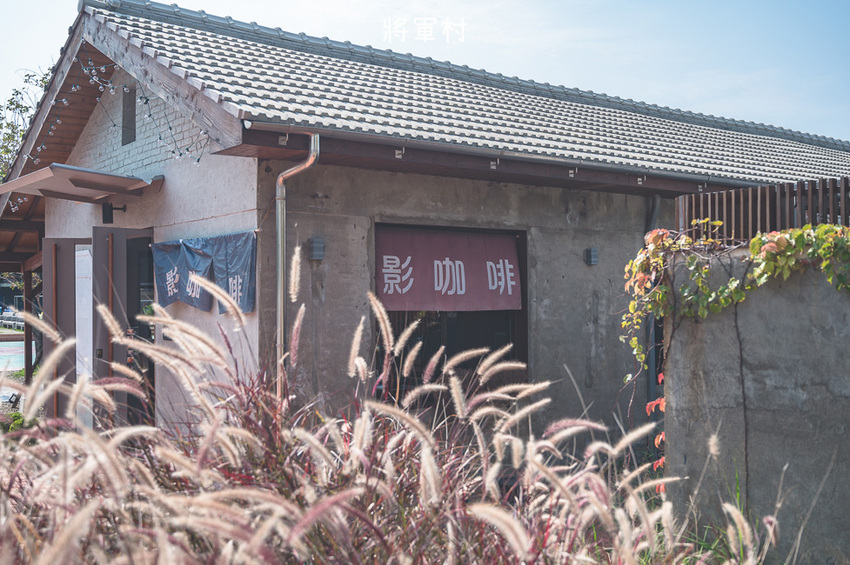 |新竹景點|將軍村,老眷村重生,搖身一變成為文青風複合式園區,免費親子景點 - Hallo!Im 婷兒