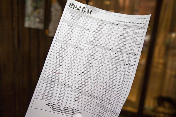 肉球森林初訪 - 25