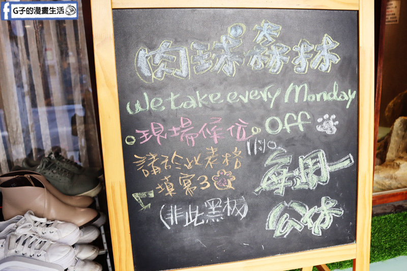 台北東門站/永康街-肉球森林.動物主題餐廳.狐獴.貓.大嘴鳥