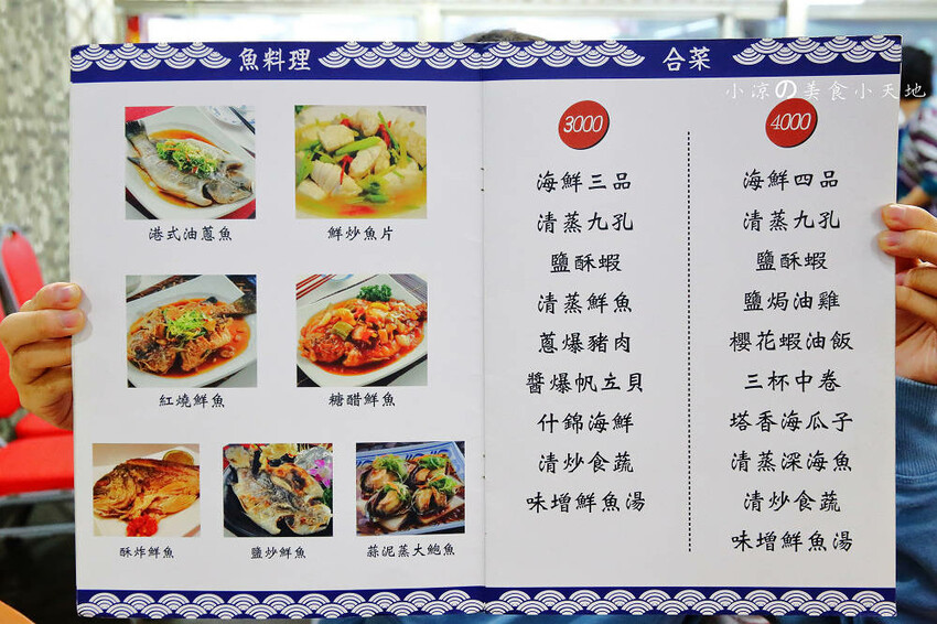 野柳海鮮推薦!望海亭海鮮餐廳,桌菜只要6000還有龍蝦!大口吃現撈活海鮮來這就對了!