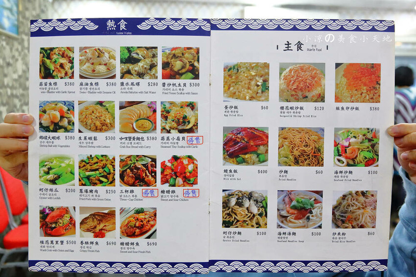 野柳海鮮推薦!望海亭海鮮餐廳,桌菜只要6000還有龍蝦!大口吃現撈活海鮮來這就對了!