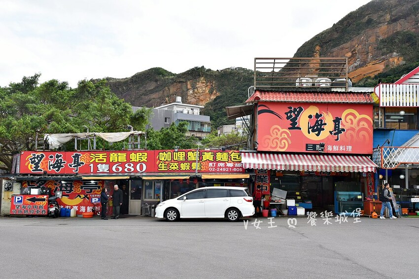 野柳望海亭海鮮餐廳｜超新鮮現撈活海鮮，活龍蝦一隻$680，現