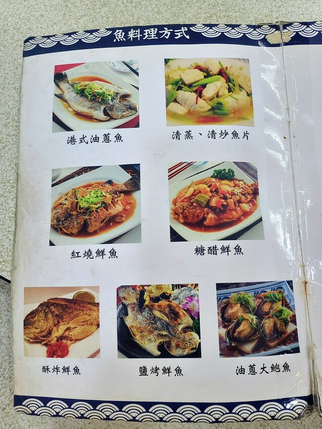 野柳望海亭海鮮餐廳｜超新鮮現撈活海鮮，活龍蝦一隻$680，現