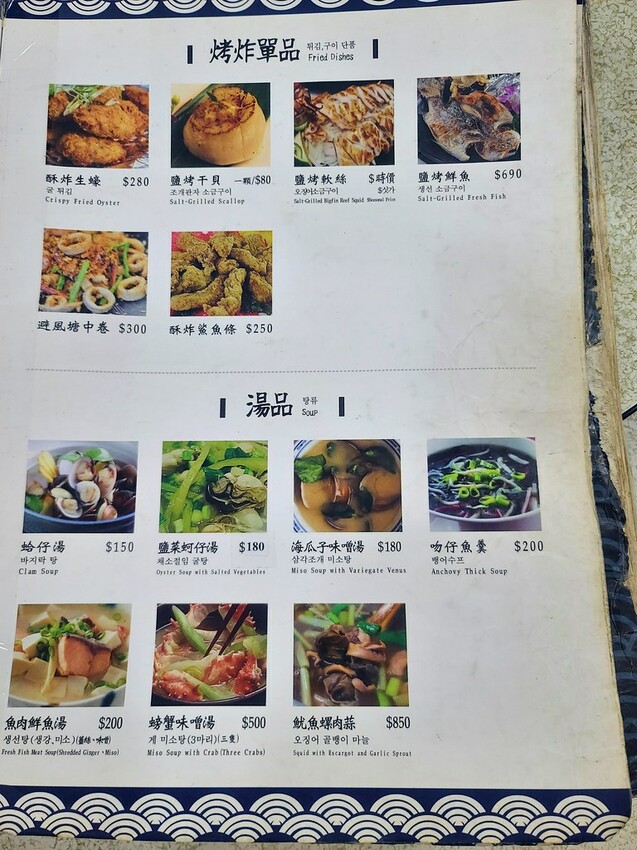 野柳望海亭海鮮餐廳｜超新鮮現撈活海鮮，活龍蝦一隻$680，現