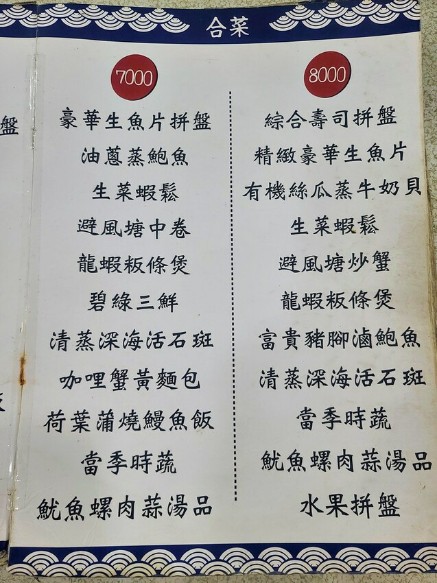 野柳望海亭海鮮餐廳｜超新鮮現撈活海鮮，活龍蝦一隻$680，現