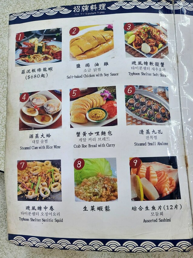 野柳望海亭海鮮餐廳｜超新鮮現撈活海鮮，活龍蝦一隻$680，現