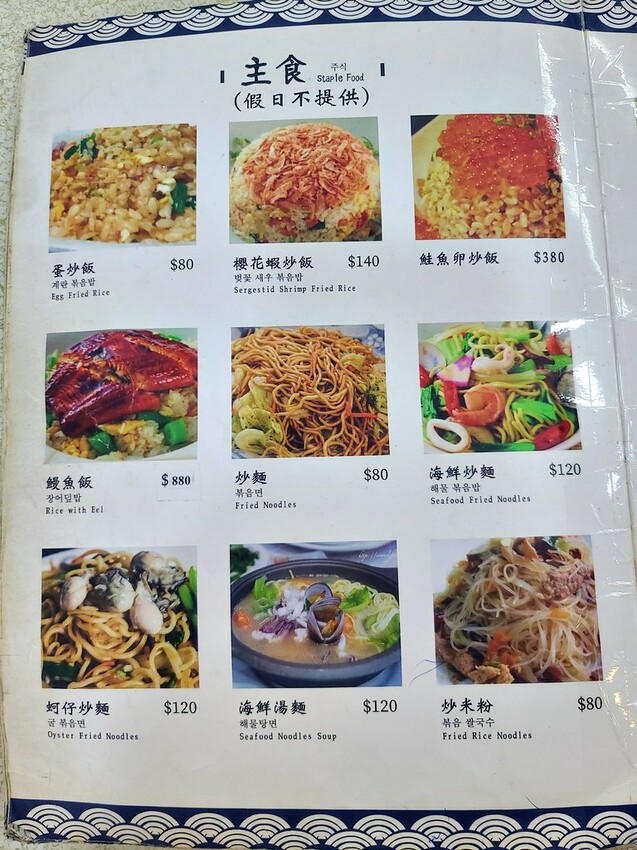 野柳望海亭海鮮餐廳｜超新鮮現撈活海鮮，活龍蝦一隻$680，現