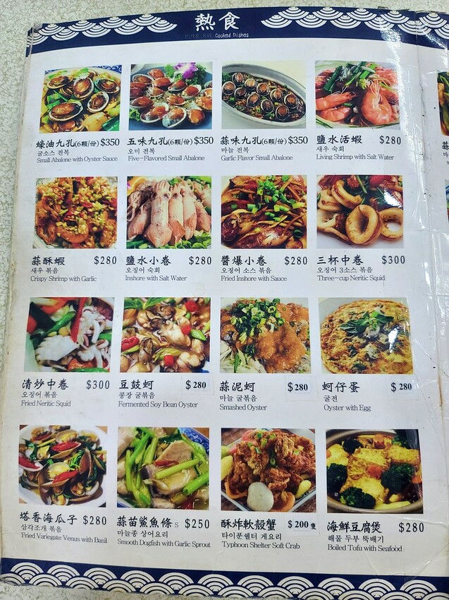 野柳望海亭海鮮餐廳｜超新鮮現撈活海鮮，活龍蝦一隻$680，現