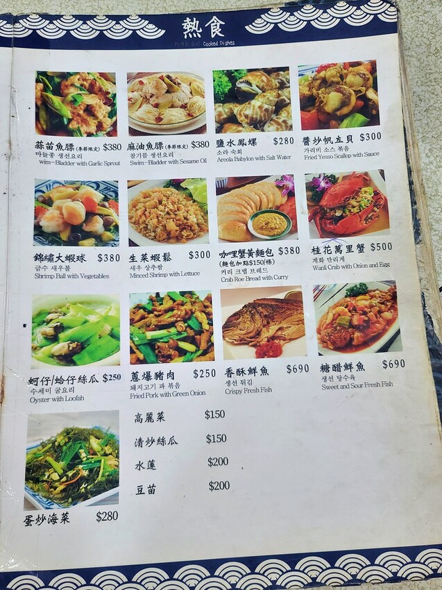 野柳望海亭海鮮餐廳｜超新鮮現撈活海鮮，活龍蝦一隻$680，現