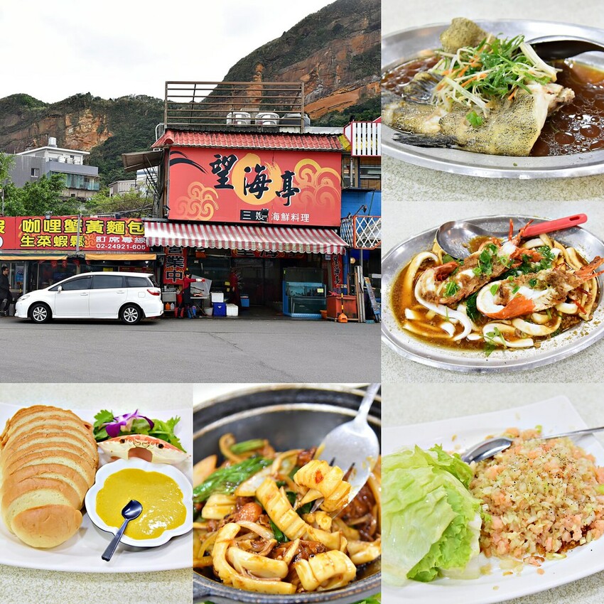 野柳望海亭海鮮餐廳｜超新鮮現撈活海鮮，活龍蝦一隻$680，現