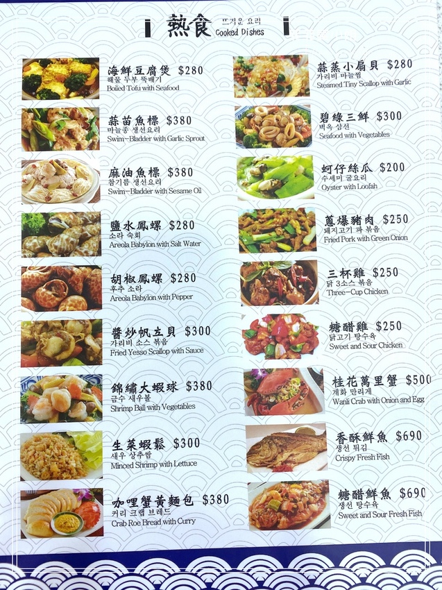 萬里美食 望海亭海鮮餐廳 萬里美食 望海亭海鮮餐廳