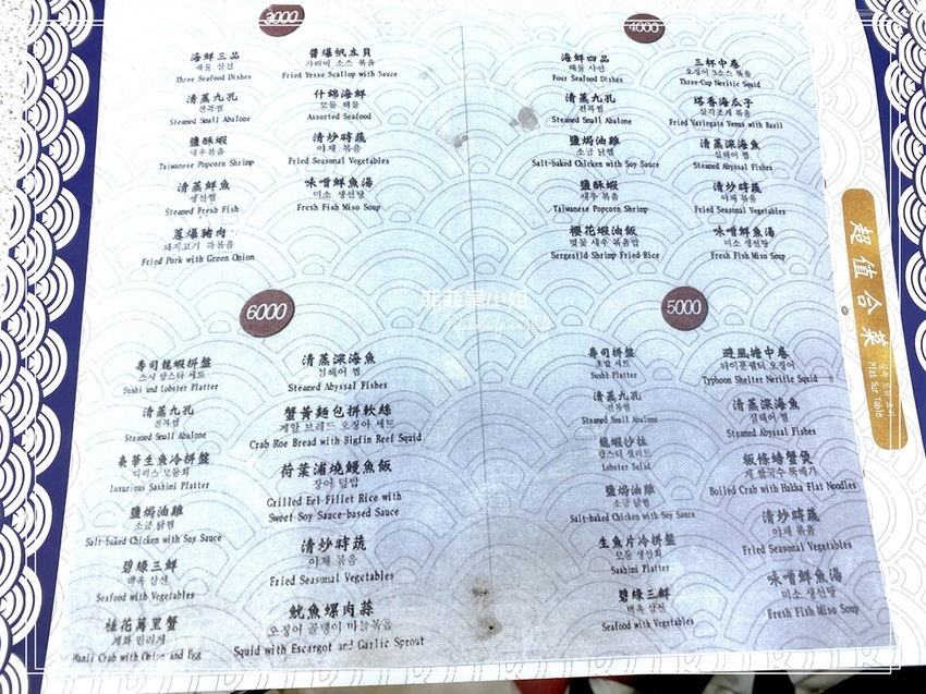 萬里美食 望海亭海鮮餐廳 萬里美食 望海亭海鮮餐廳