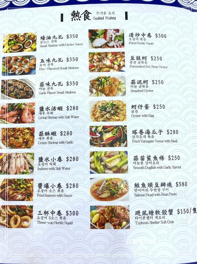 萬里美食 望海亭海鮮餐廳 萬里美食 望海亭海鮮餐廳