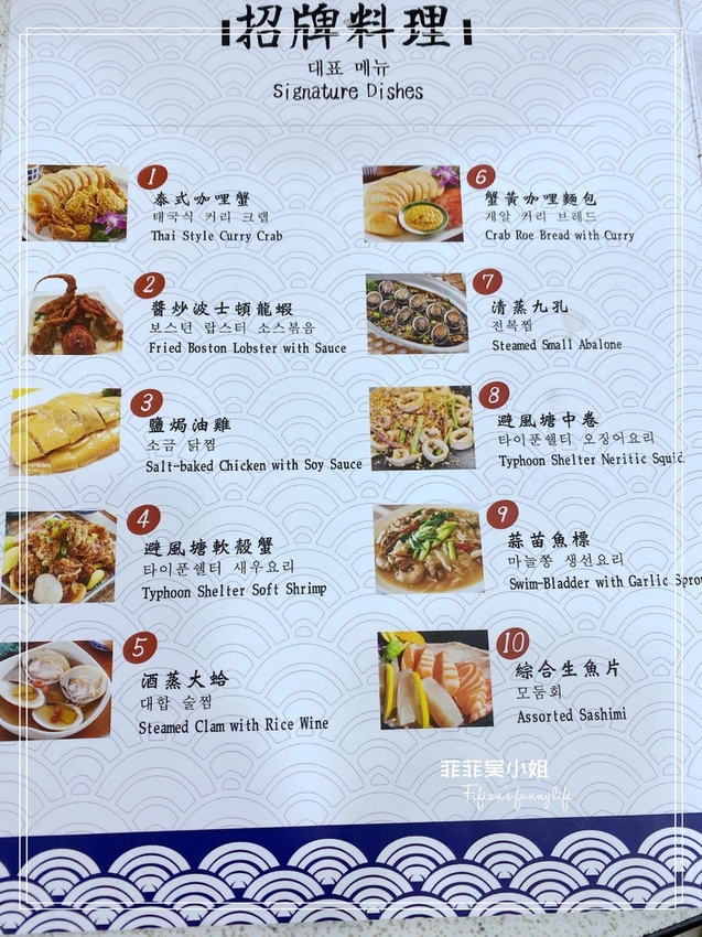 萬里美食 望海亭海鮮餐廳 萬里美食 望海亭海鮮餐廳