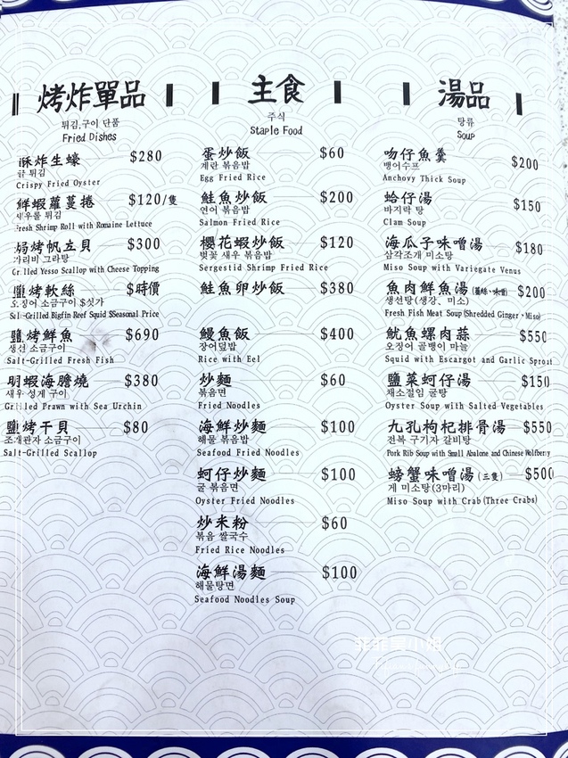 萬里美食 望海亭海鮮餐廳 萬里美食 望海亭海鮮餐廳