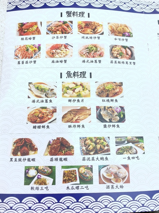 萬里美食 望海亭海鮮餐廳 萬里美食 望海亭海鮮餐廳