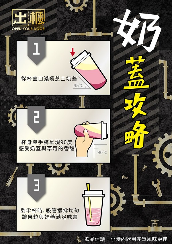 草莓芝士厚奶蓋