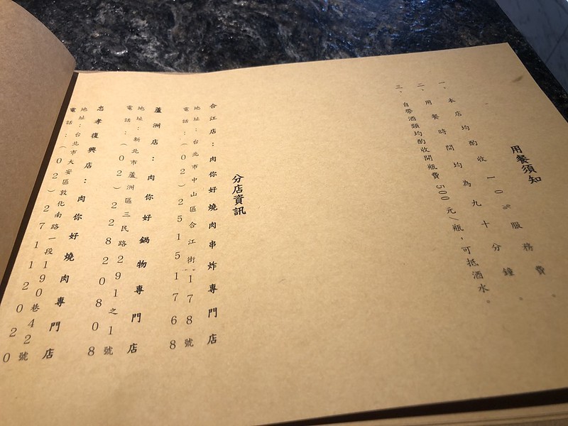 Yoloniku,三兩燒肉,台北,台北肉你好,和牛,大安區燒肉,專人服務,忠孝復興,忠孝復興 烤肉,忠孝復興 燒烤,忠孝復興 肉,忠孝復興燒烤,忠孝復興燒肉,忠孝復興美食,日式燒肉,東區,東區 燒肉,東區燒肉店,烤肉,燒肉,燒肉專門店,玉米筍,網美,肉 你好,肉你好,肉你好 價位,肉你好 忠孝,肉你好 忠孝復興,肉你好 火鍋,肉你好 菜單,肉你好-給大家的店,肉你好YOLONIKU,肉你好yoloniku 忠孝復興,肉你好yoloniku-燒肉串炸專門店,肉你好價位,肉你好價格,肉你好忠孝復興,肉你好東區,肉你好火鍋,肉你好燒烤,肉你好燒肉,肉你好燒肉 忠孝復興,肉你好菜單,肉你好蘆洲,肉你好蘆洲菜單,菜單 @跟著Julie一起走吧